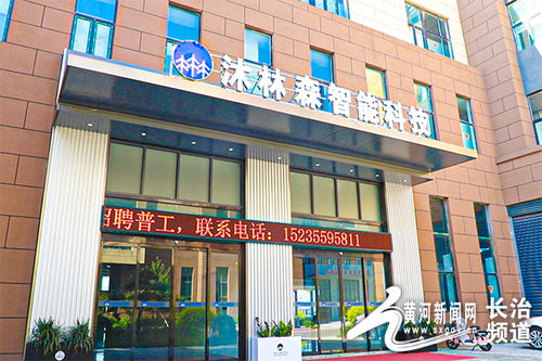 長治高新區 打造手機電源適配器及計算機軟硬件技術開發的新品精品名品優品