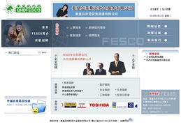 菲斯克外企服務攜手秦皇島市創(chuàng)想信息網(wǎng)絡，共同引領互聯(lián)網(wǎng)服務新篇章