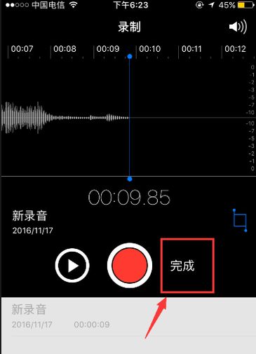 怎么錄制iphone里正在播放的聲音